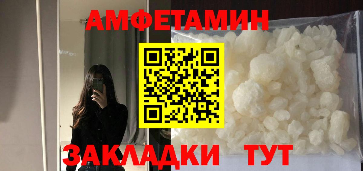 АМФЕТАМИН VHQ  Вход с VPN  АМФ  Белебей  Амфетамин 