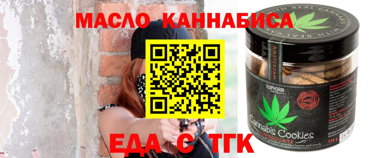 Печенье с ТГК конопля  Вход с VPN  Белебей 