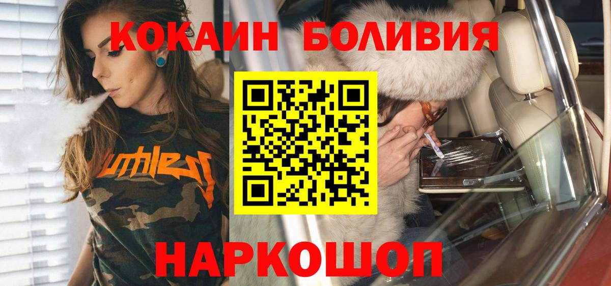 Cocaine VHQ  Вход с VPN  Белебей  COCAIN 98% 