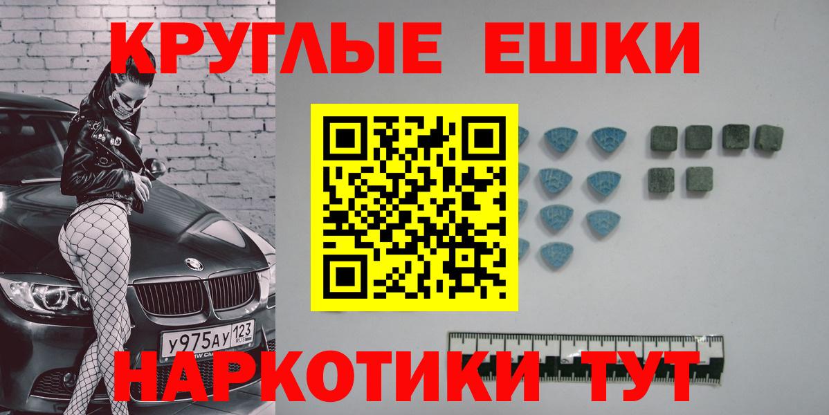 ЭКСТАЗИ mix  Вход с VPN  Белебей  Ecstasy 280мг 