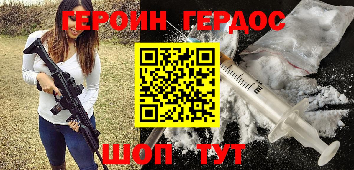 ГЕРОИН афганец  Героин  Белебей  Вход с VPN 