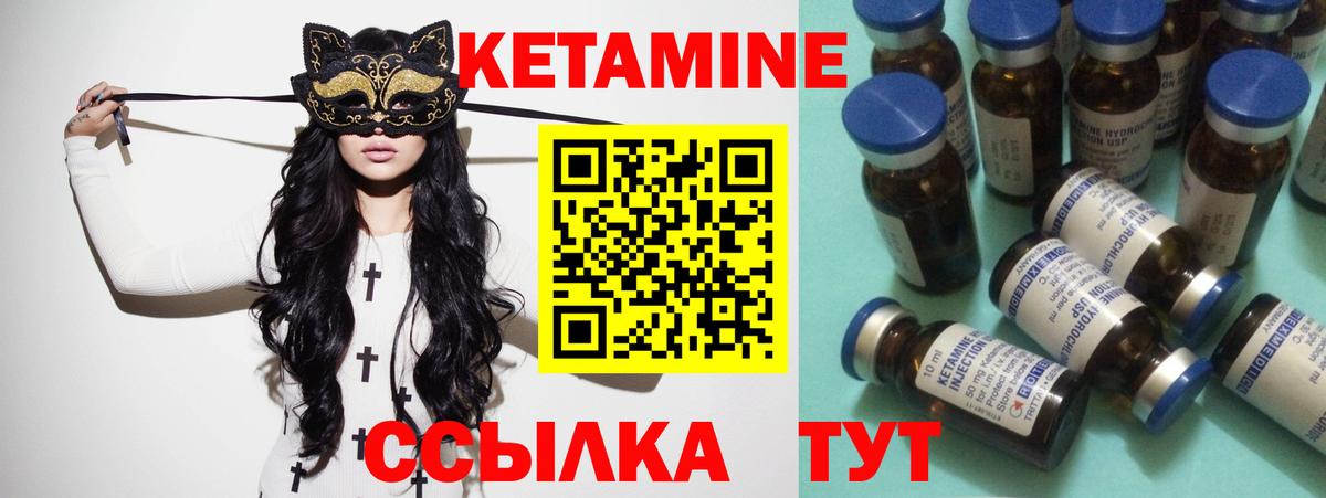 КЕТАМИН VHQ  Вход с VPN  Белебей  КЕТАМИН VHQ 