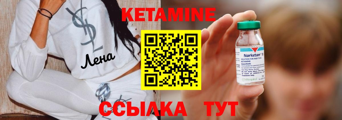 Кетамин ketamine Белебей