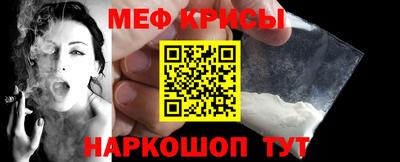 меф Шахты