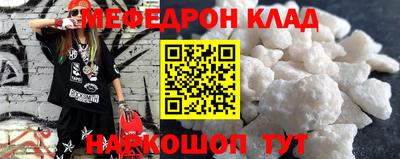 меф Шахты