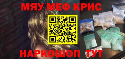 мяу мяу мука Шелехов