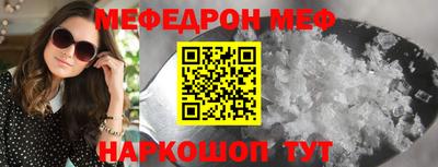меф Шахты