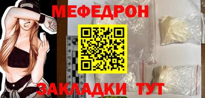 меф Шахты