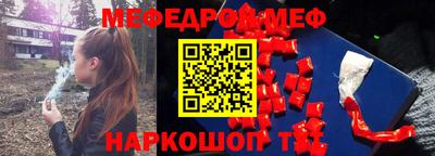 меф Шахты