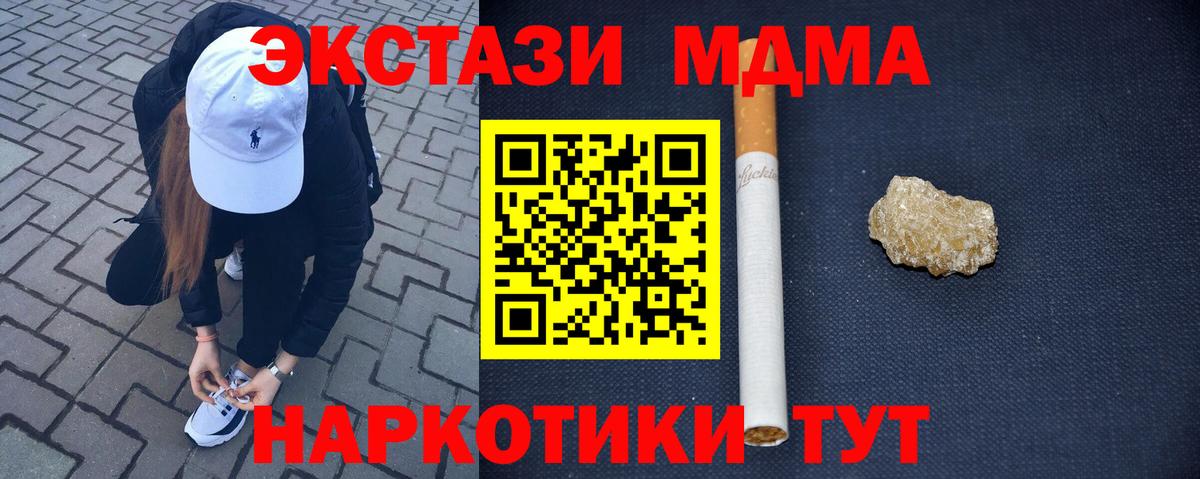 МДМА  Вход с VPN  Белебей  МДМА VHQ 