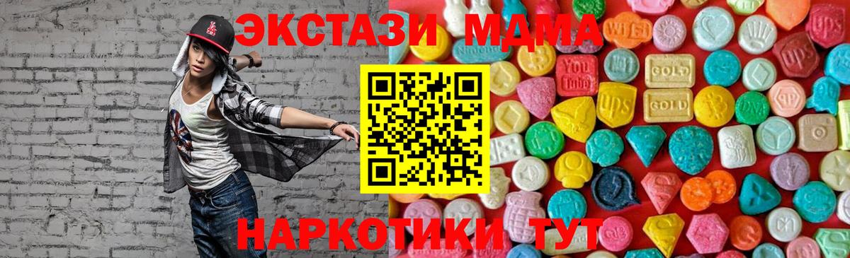 MDMA молли Белебей