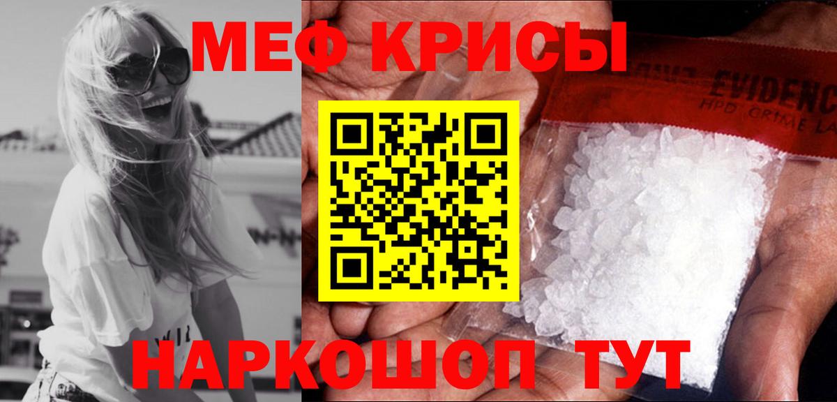 МЕФ кристаллы  Вход с VPN  Белебей  Мефедрон мяу мяу 