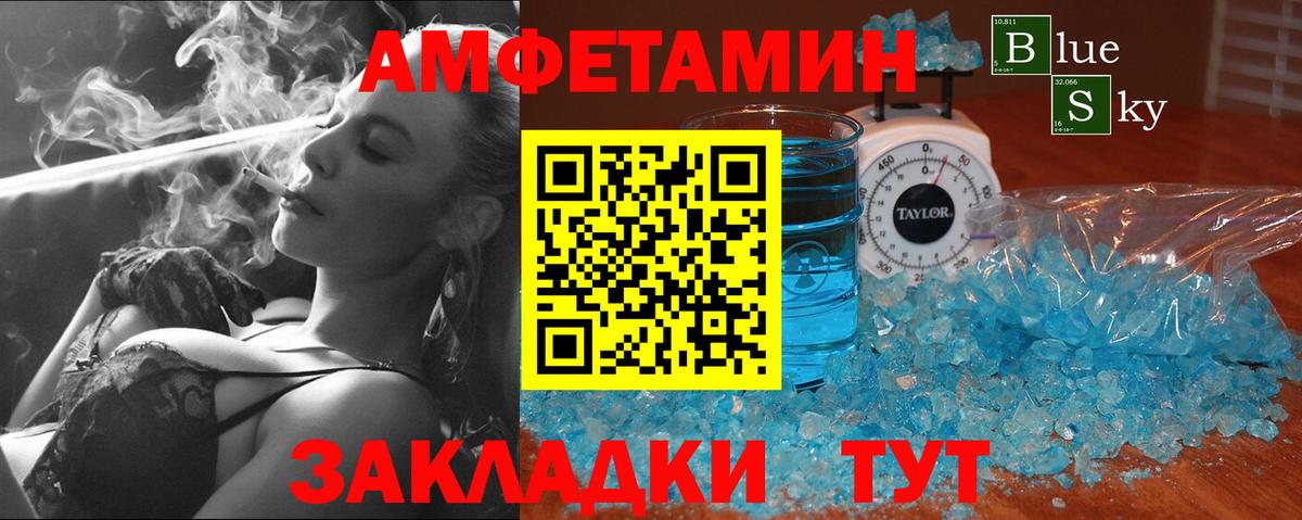 Белебей  Первитин винт  Вход с VPN  Первитин винт 