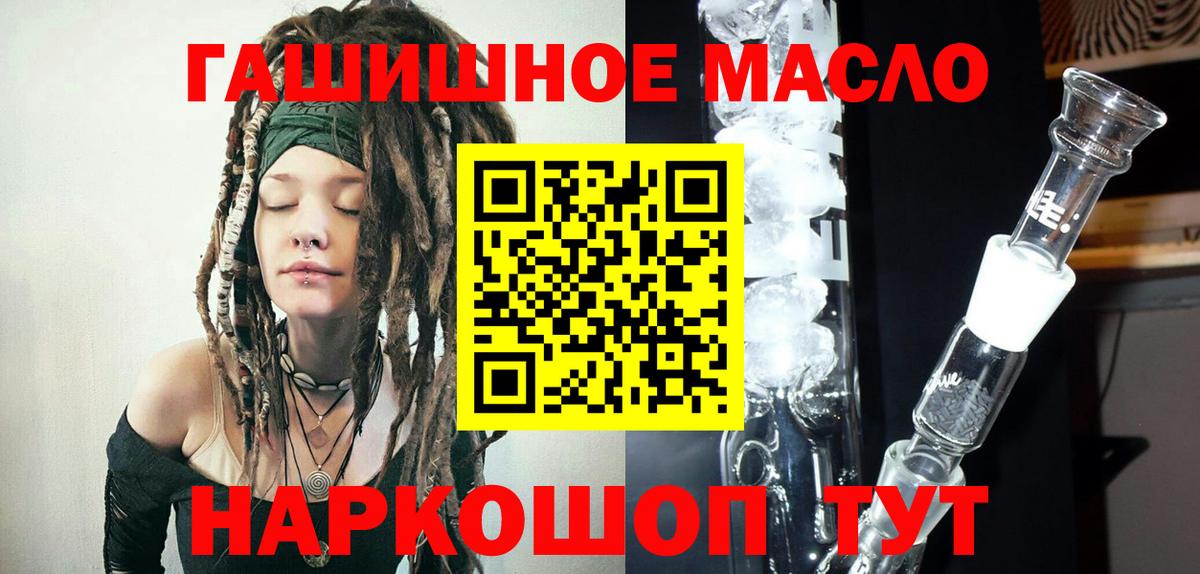 ТГК вейп  Вход с VPN  Дистиллят ТГК Wax  Белебей 