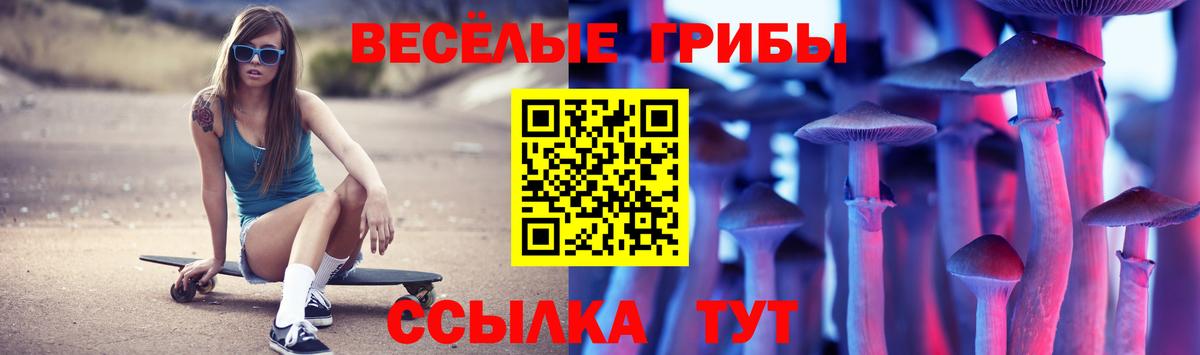 Галлюциногенные грибы MAGIC MUSHROOMS  Вход с VPN  Белебей 